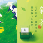 抹茶（宇治茶／宇治抹茶）や日本茶の通販なら祇園辻利・茶寮都路里オンラインショップ-–-祇園辻利-茶寮都路里-オンラインショップ-04-26-2025_07_19_PM