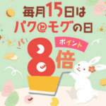 FireShot Capture 018 - 特集お取り寄せスイーツ｜通販｜パクとモグ【グレープストーン公式オンラインショップ】 - [www.paqtomog.com]