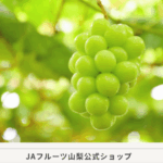 FireShot Capture 031 - 果物EXPRESS - JA連携！産地直送通販なら産直プライム - [sanchoku-prime.com]
