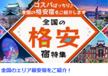 FireShot Capture 078 - 宿・ホテル予約 - 旅行ならじゃらんnet - [www.jalan.net]