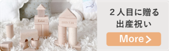 FireShot Capture 117 - 出産祝いにもらって本気で嬉しいものは？ママ856人に聞いた人気プレゼント - [bellevie-shop.com]
