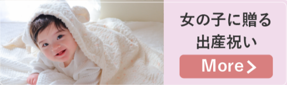FireShot Capture 122 - 出産祝いにもらって本気で嬉しいものは？ママ856人に聞いた人気プレゼント - [bellevie-shop.com]