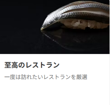 FireShot Capture 150 - レストラン予約 [一休.comレストラン] - [restaurant.ikyu.com]