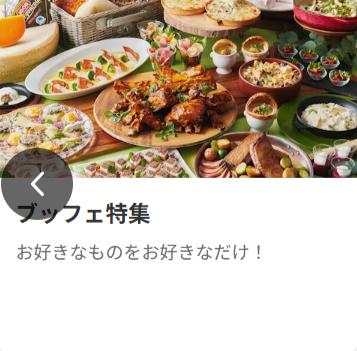 FireShot Capture 152 - レストラン予約 [一休.comレストラン] - [restaurant.ikyu.com]