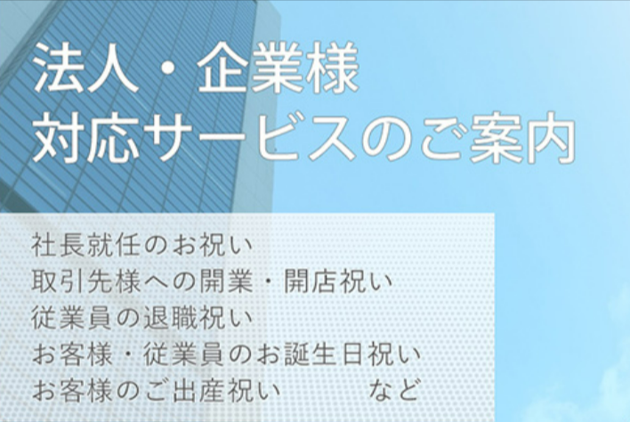 プリザーブドフラワー通販はベルビーフルール-05-11-2025_12_21_PM3