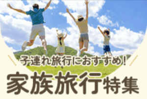 ホテル・旅館・宿の宿泊予約-国内旅行【JTB】-05-04-2025_06_23_PM