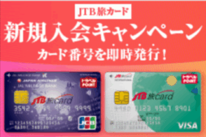 ホテル・旅館・宿の宿泊予約-国内旅行【JTB】-05-04-2025_06_24_PM4