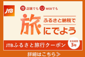 ホテル・旅館・宿の宿泊予約-国内旅行【JTB】-05-04-2025_06_25_PM7